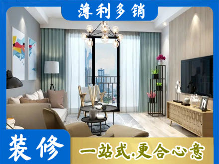 揭阳新房装修