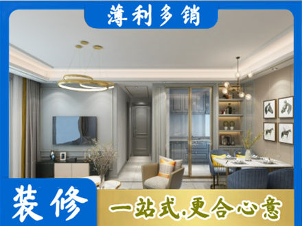 揭阳专业小户型装修