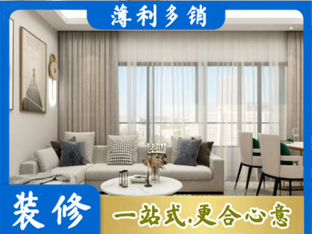 揭阳专业装修价格