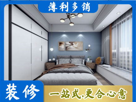 揭阳本地次卧装修